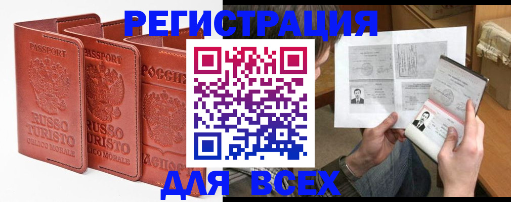 временная регистрация в Высоковске