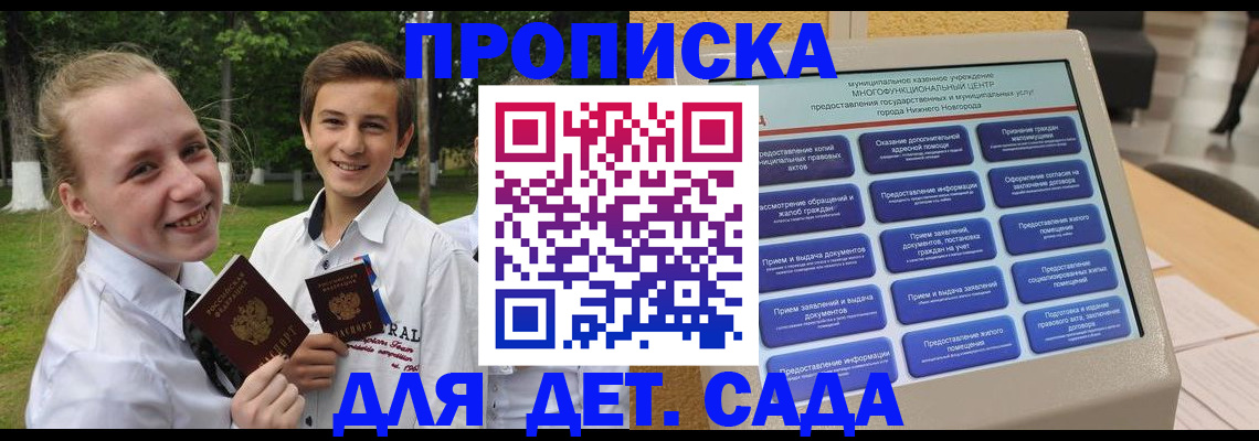 пропишу в квартире в Высоковске