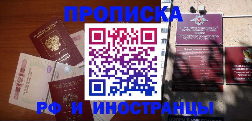 пропишу в квартире в Высоковске