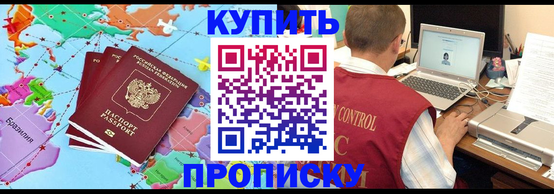 пропишу в квартире в Высоковске