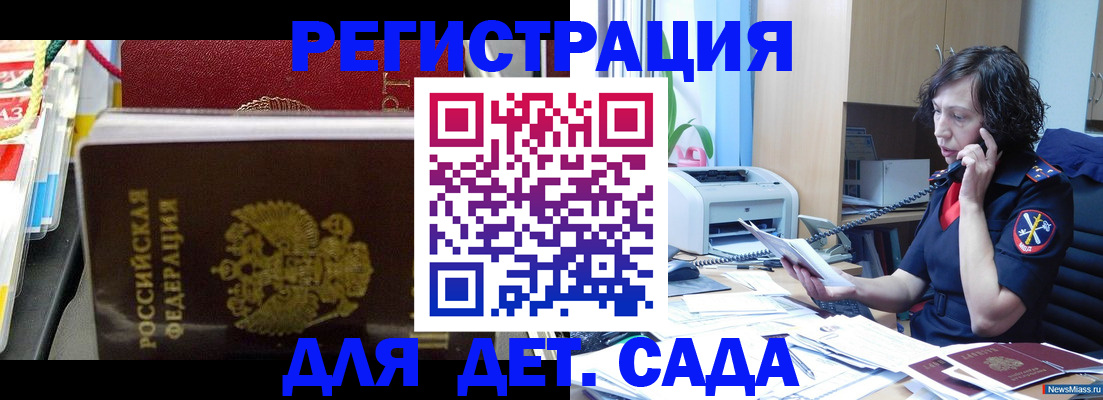 временная регистрация собственник в Высоковске